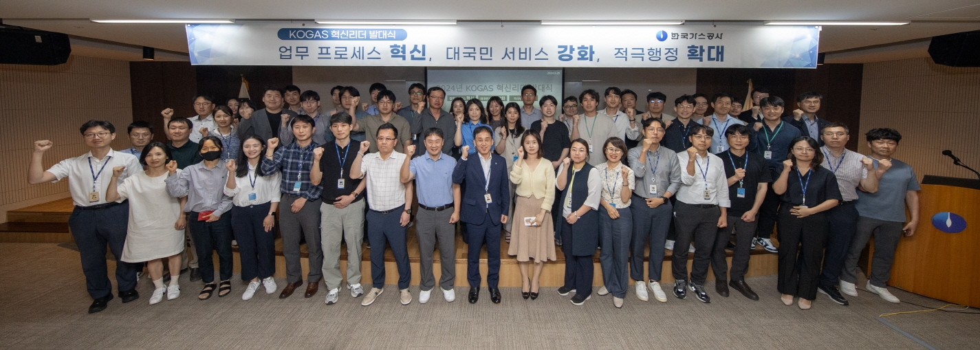 한국가스공사는 2024년 혁신리더 발대식을 개최했다(맨 아랫줄 왼쪽에서 아홉번째 정상락 한국가스공사 전략본부장).(사진=한국가스공사)