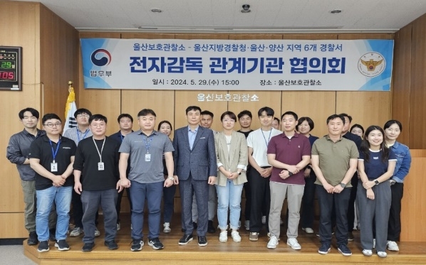 (사진제공=울산보호관찰소)