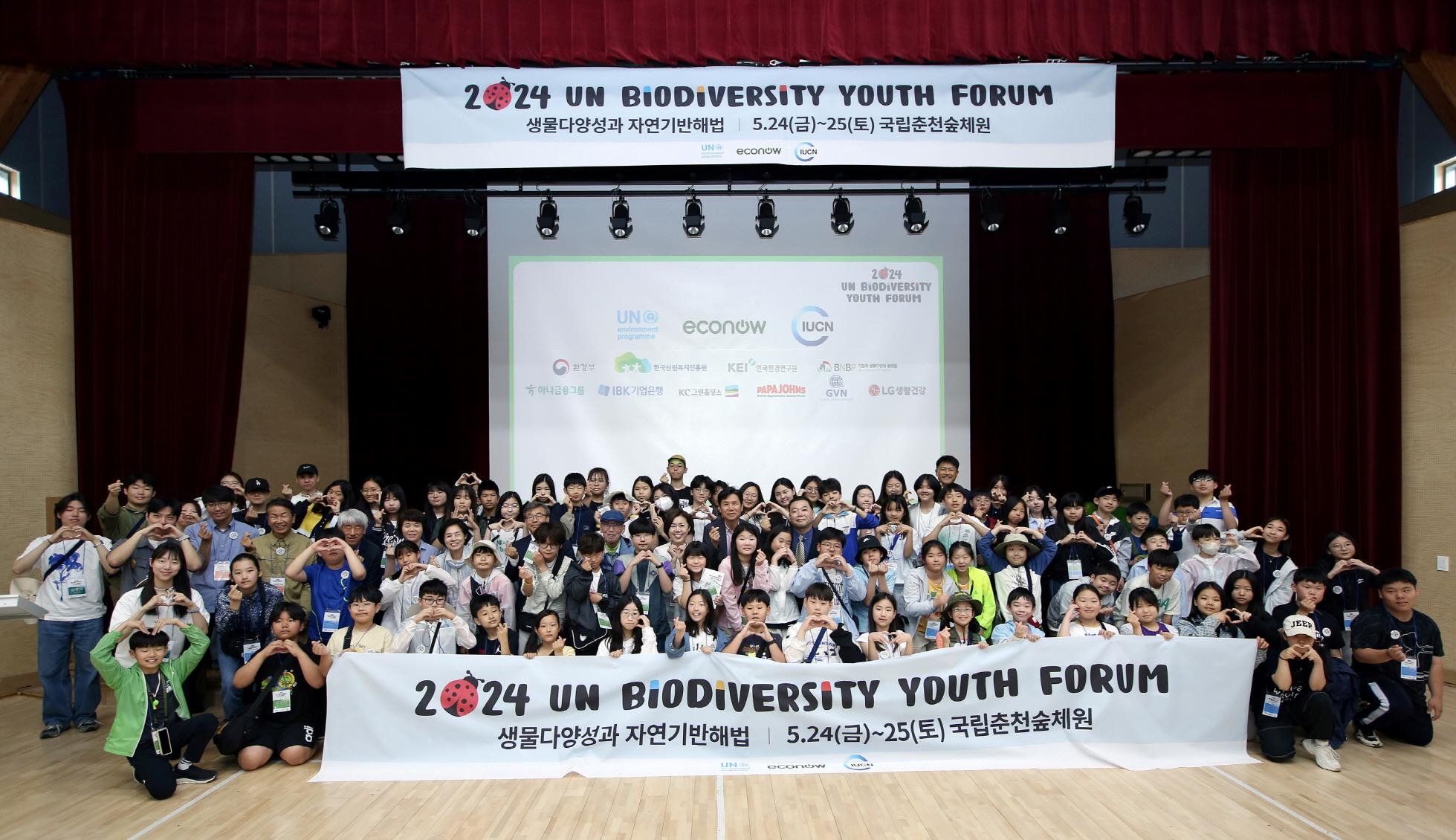 파파존스 피자, ‘2024 UN생물다양성유스포럼’ 공식 후원