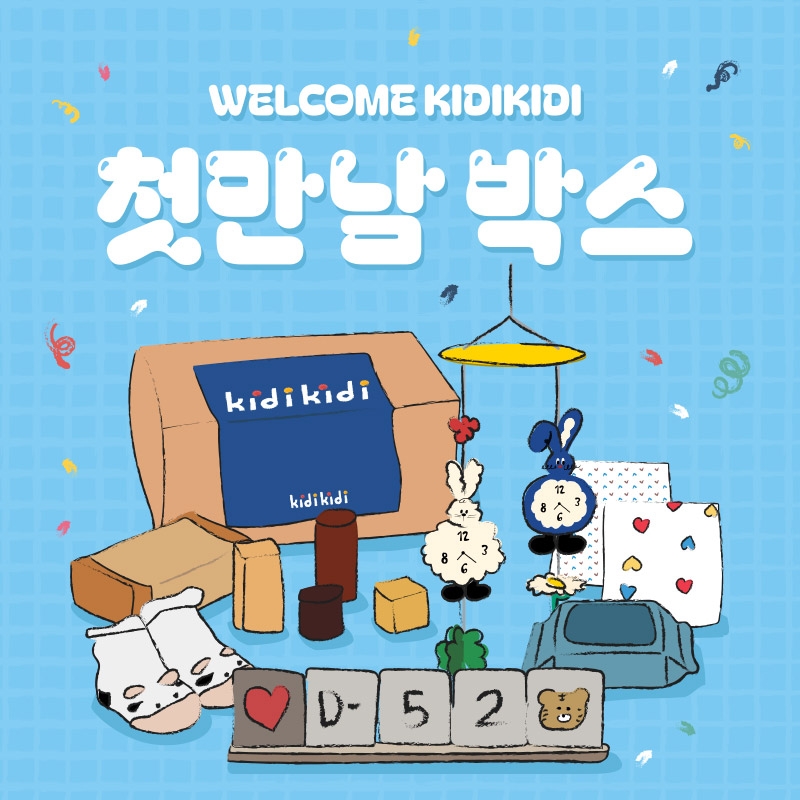 이랜드 키디키디, ‘첫 만남’ 캠페인 전행