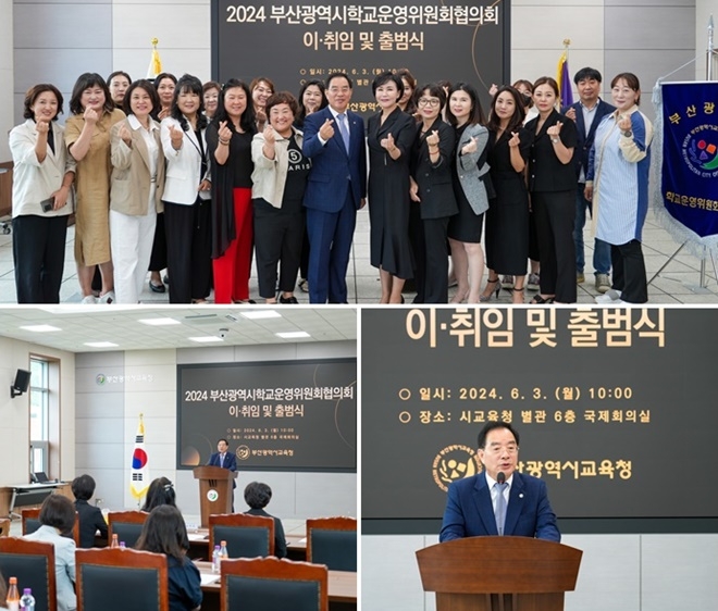 (사진제공=부산교육청)