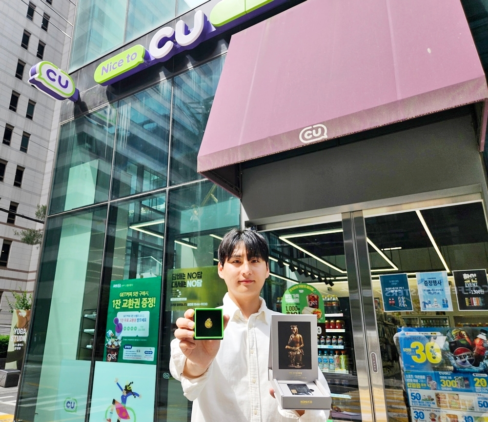 CU, 금(金) 상품 2차 판매