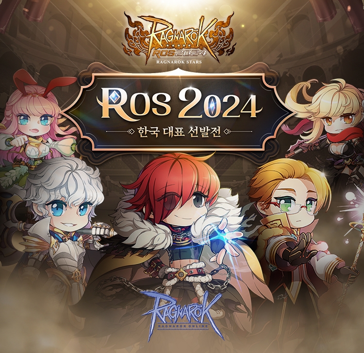 ‘라그나로크 온라인’ ‘ROS 2024’ 선수 모집