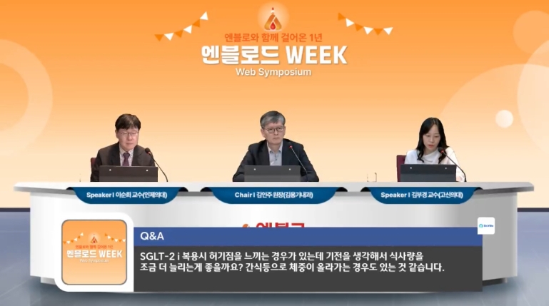 대웅제약, '엔블로' 출시 1주년 기념 심포지엄서 효과 입증 추가 임상 발표