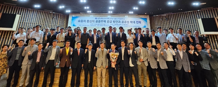 SH공사, 플랫폼 활용 임차형 공공주택 활성화 논의