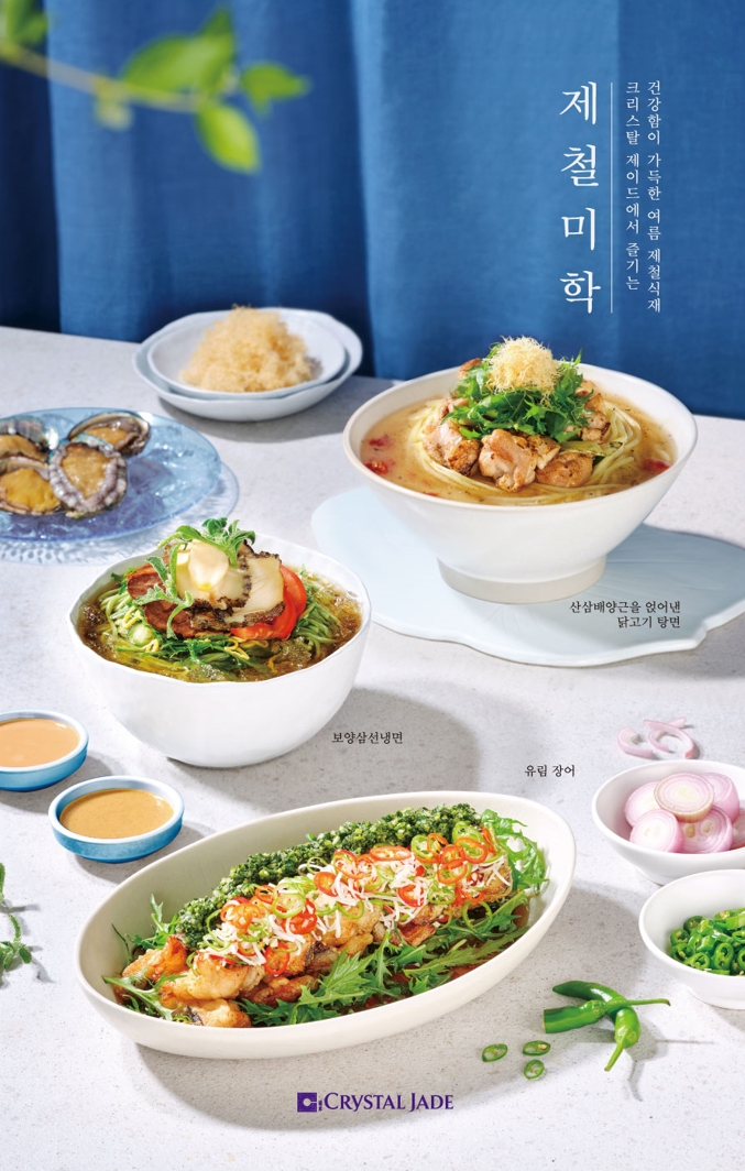 매일유업 엠즈씨드 여름 시즌 한정 메뉴 3종 선보여