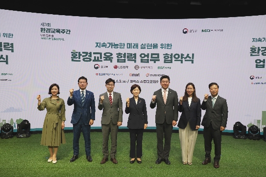 코오롱FnC, 임직원 환경 교육 협력 업무 협약식 진행