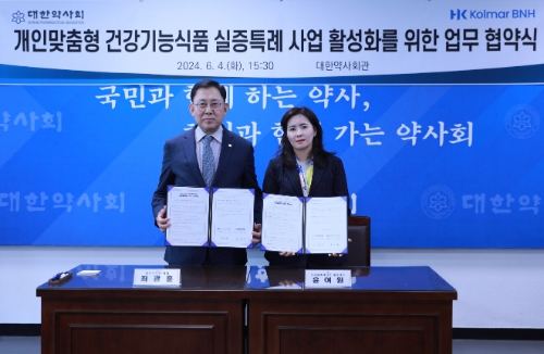 콜마비앤에이치, ‘개인맞춤형 건강기능식품 소분 사업’ 활성화 위한 업무협약