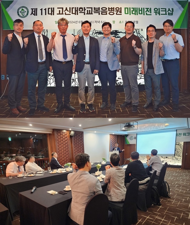 (사진제공=고신대복음병원)