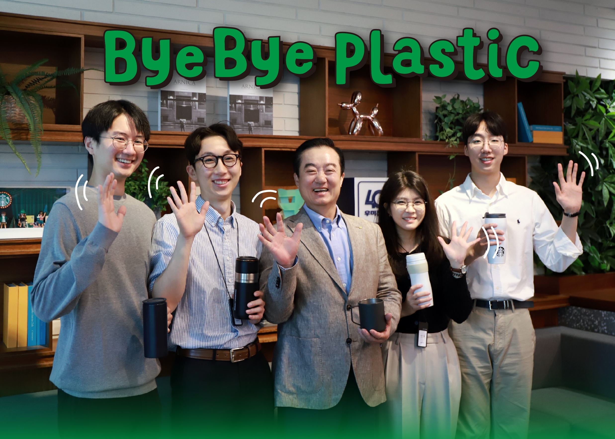 배영한 우미건설 총괄사장, ‘바이바이 플라스틱 챌린지’ 참여