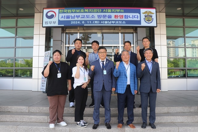 (사진제공=서울남부교도소)