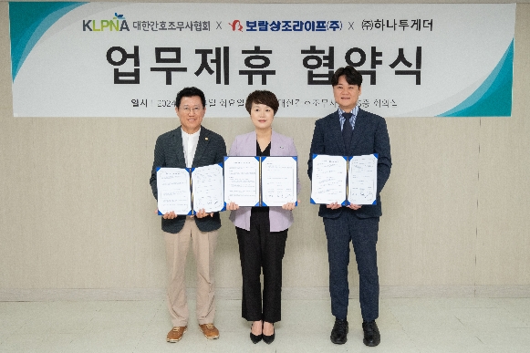 보람상조, 90만 간호조무사에 상조서비스 제공