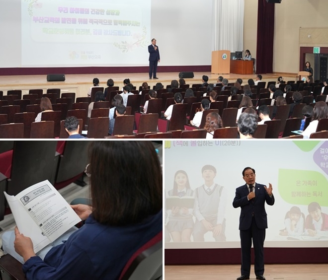 (사진제공=부산교육청)