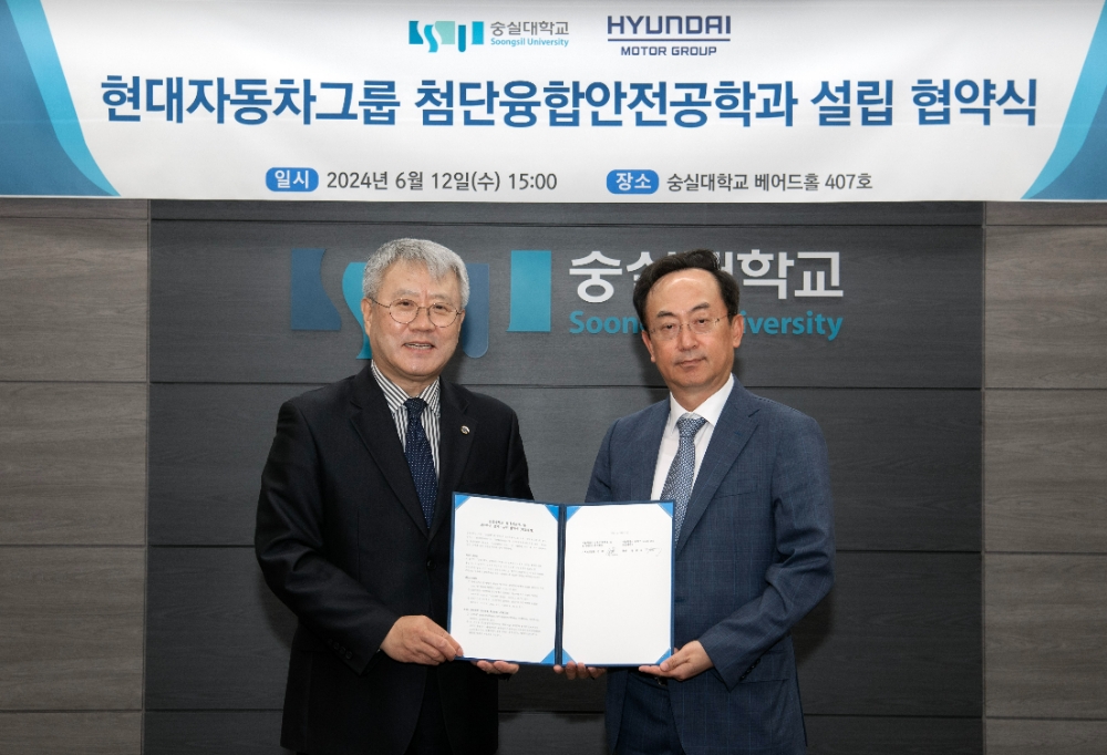 김걸 현대차그룹 사장(사진 오른쪽)과 장범식 숭실대 총장(사진 왼쪽)이 협약서를 들고 기념 촬영을 하고 있다.(사진=현대차그룹)