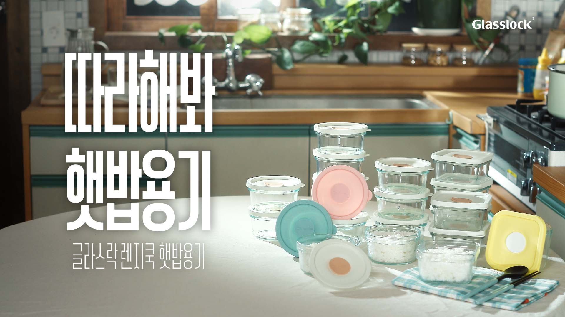 SGC솔루션, ‘따라해봐 햇밥용기’ 캠페인 실시