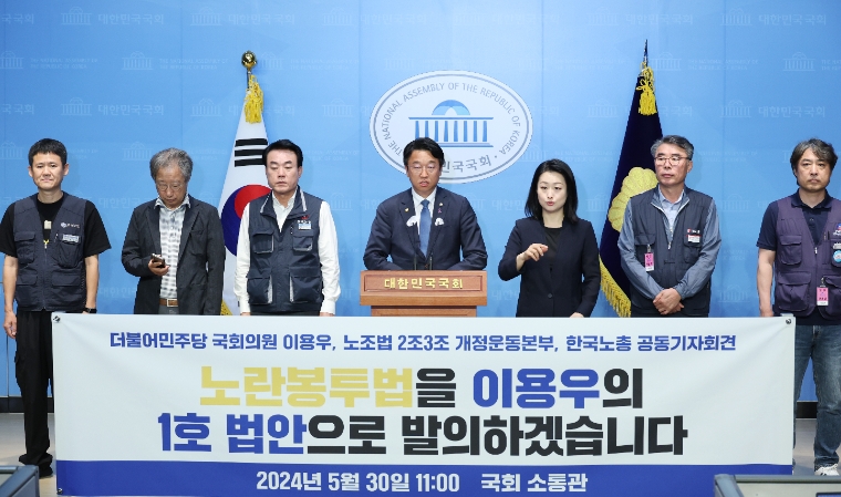 민주당 이용우 의원이 기자회견을 하고 있다. (사진=연합뉴스)