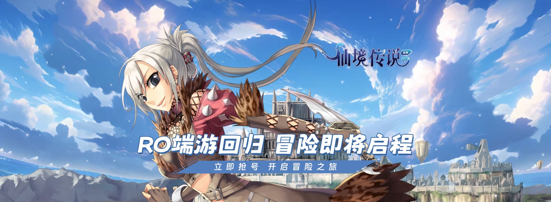 MMORPG ‘라그나로크 온라인’ 중국 지역 정식 론칭 일정 공개