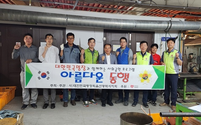 (사)대한민국명장회 울산지회 김기탁 명장(오른쪽 3번째) 등 울산지회 소속 명장들과 김성균 지부장(오른쪽 5번째) 등 직원들이 기념촬영을 하고 있다.(사진제공=한국법무보호복지공단울산지부)