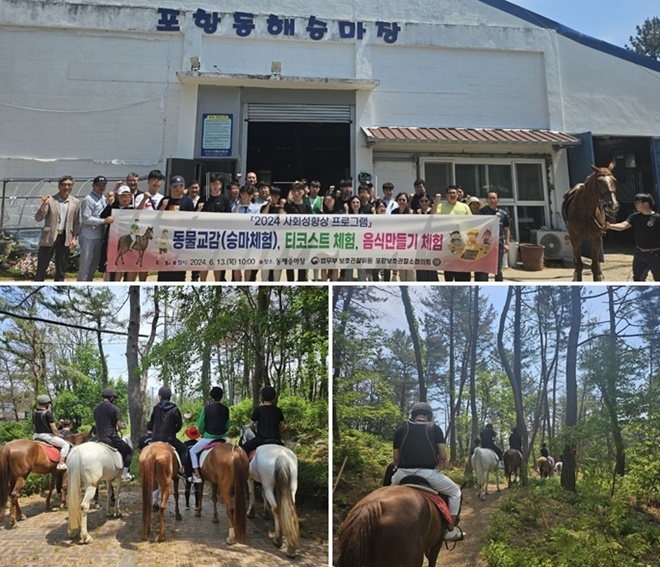 (사진제공=포항보호관찰소)