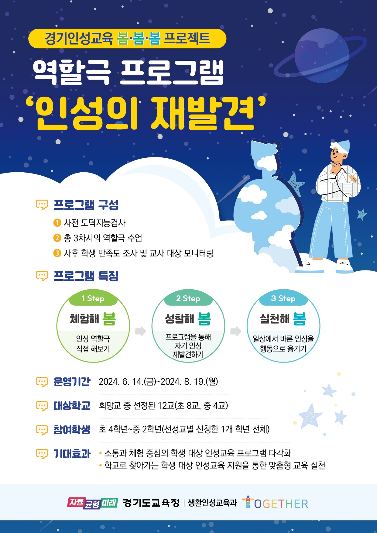 봄·봄·봄 프로젝트 포스터