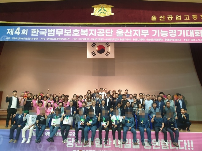 (사진제공=한국법무보호복지공단울산지부)