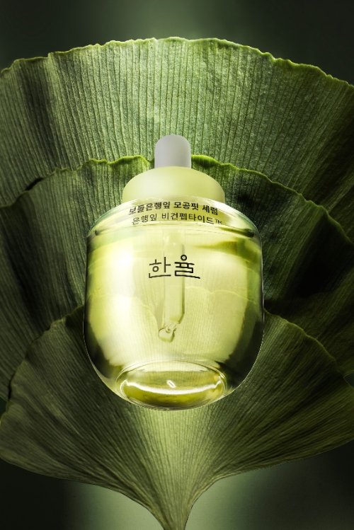 한율, '보들은행잎 모공핏 세럼&마스크' 선보여