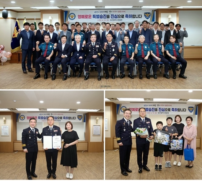 (사진제공=대구경찰청)