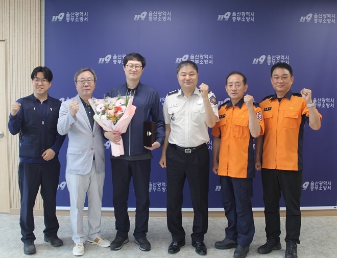 (사진제공=울산 중부소방서)