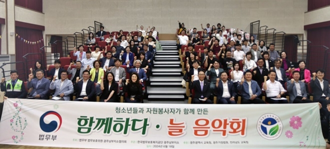 (사진제공=한국법무보호복지공단 광주남부지소)