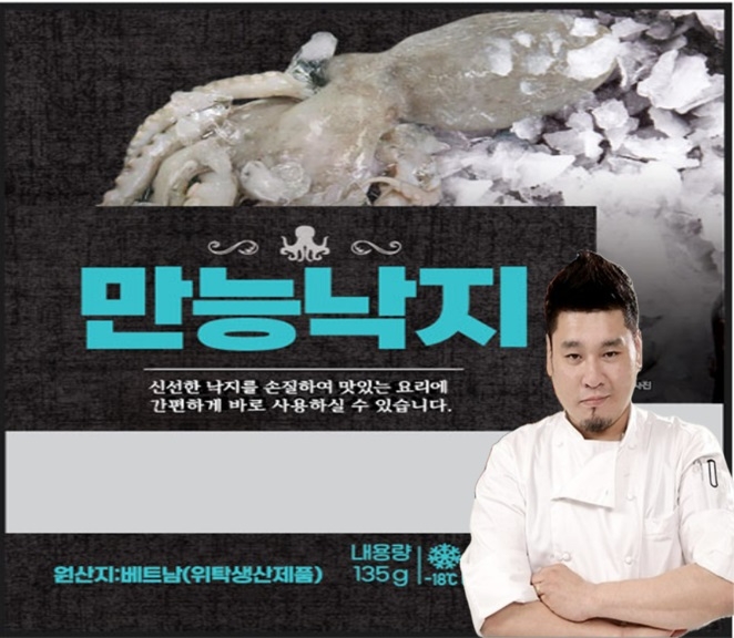 홈앤쇼핑, ‘만능낙지’ 출시