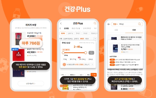 에누리 가격비교, ‘건강Plus 전문관’ 열어