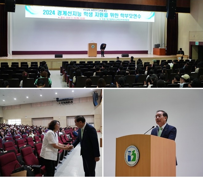 (사진제공=부산교육청)
