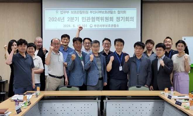 (사진제공=부산서부보호관찰소)