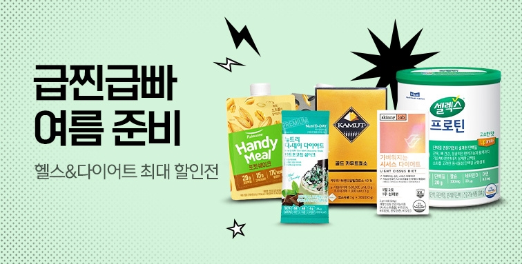 티몬, ‘다이어트/건강관리’ 특별전 개최