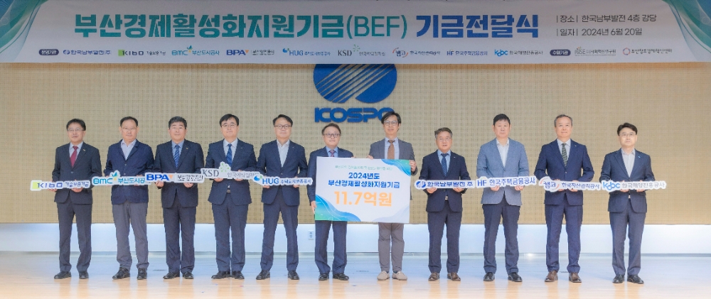 6월 20일 부산국제금융센터 4층에서 진행된 ‘부산경제활성화지원기금(BEF) 기금전달식’에 참여한 9개 공공기관 관계자들이 기념 촬영을 하고 있다.(사진=HUG)