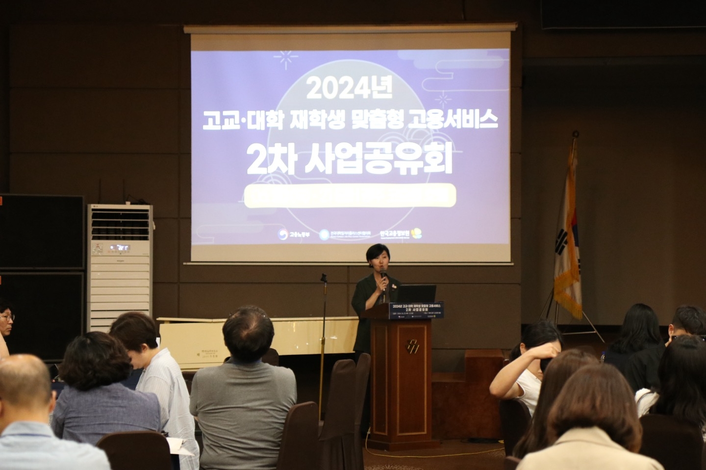 재맞고 일맞고 사업공유회 현장 전경,(사진= 한국고용정보원)