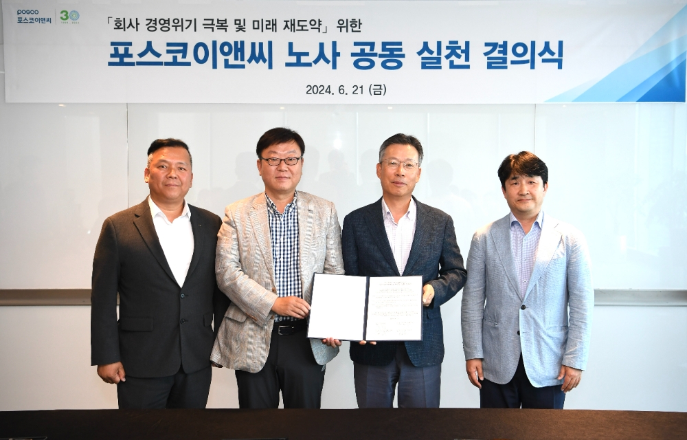 (왼쪽부터) 포스코이앤씨 노동조합위원장 김원훈, 포스코이앤씨 노경협의회 근로자 대표 김윤중, 포스코이앤씨 사장 전중선, 포스코이앤씨 안전보건기획그룹장 최용석.(사진=포스코이앤씨)