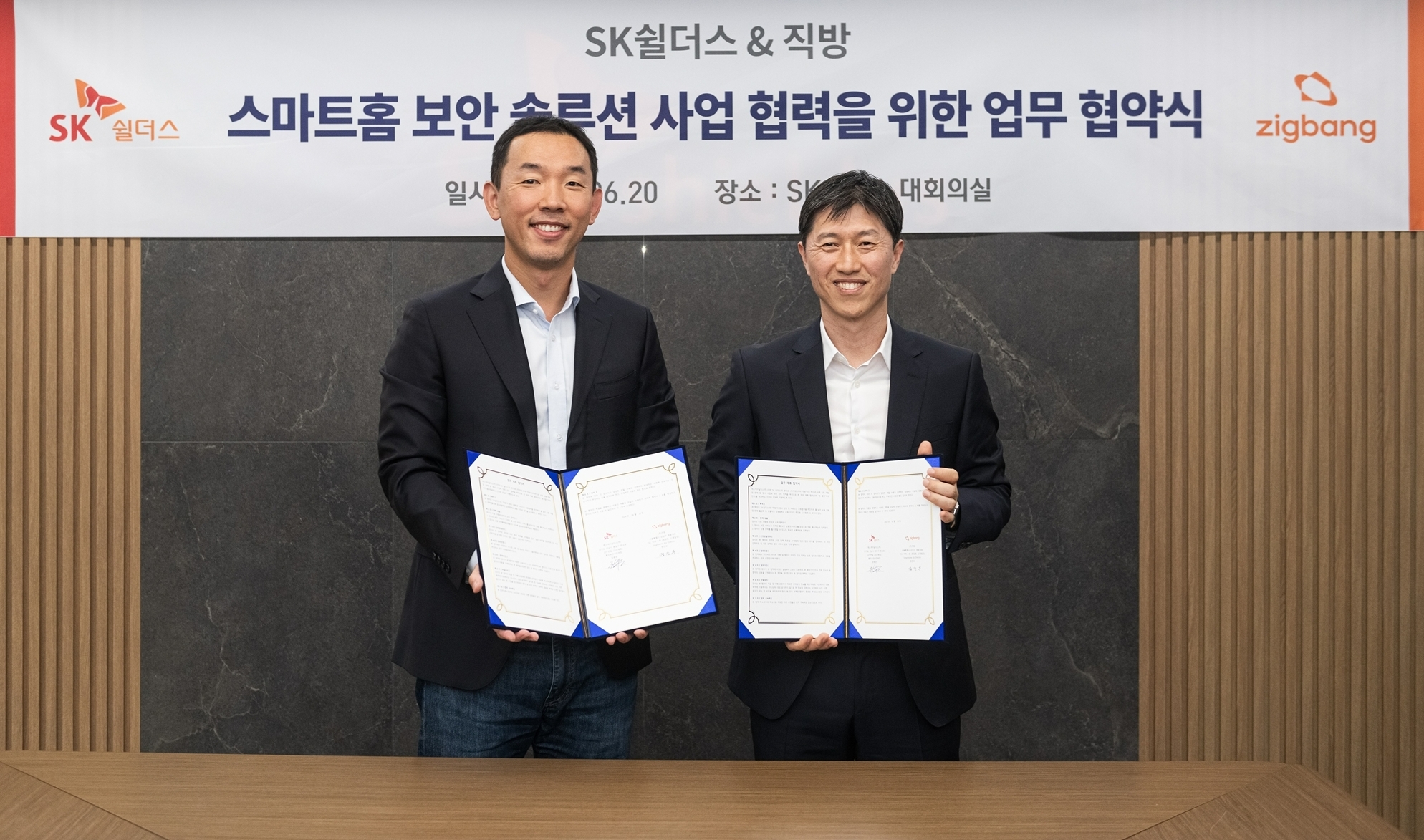 직방 스마트홈사업부 정진우 부사장(오른쪽)과 SK쉴더스 물리보안사업부 장웅준 부사장(왼쪽)이 지난 20일 서울 강남구 삼성동 SK쉴더스 사옥에서 열린 업무협약식에 참석해 협약 체결 후 기념촬영 하고 있다.(사진=직방)