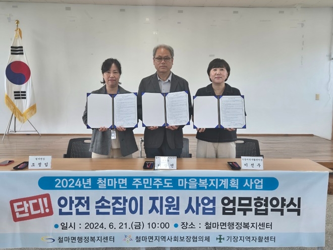 (사진제공=부산 기장군)