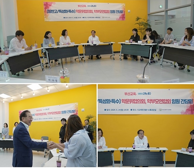 (사진제공=부산교육청)