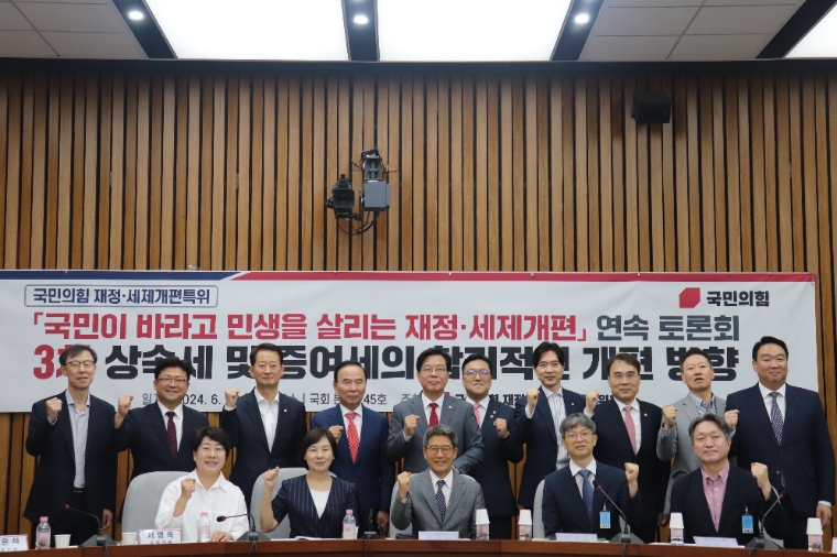 국힘 송언석 (뒷줄 가운데) 재정세제개편 특위위원장 (사진=의원실)