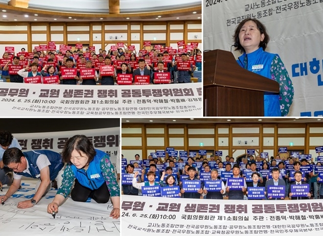 (사진제공=공노총)