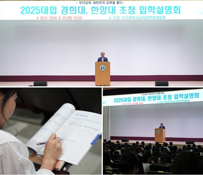 (사진제공=부산교육청)