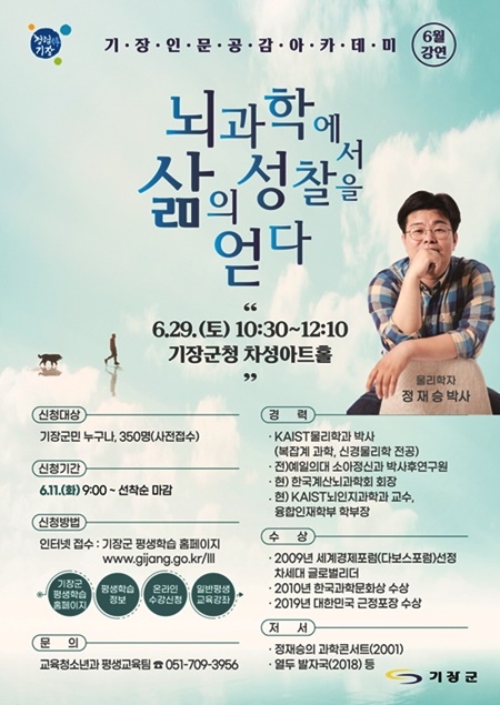 (제공=부산 기장군)