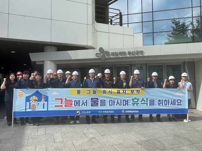 (사진제공=부산고용노동청)