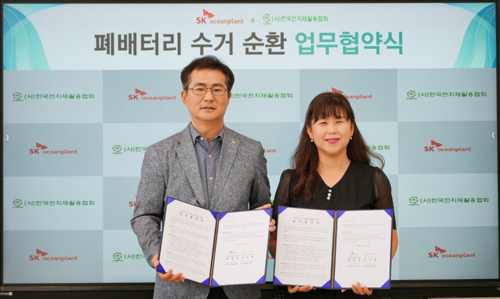 최용석 SK오션플랜트 ESG본부장(왼쪽)과 이시정 한국전지재활용협회 사무국장이 폐건전지 재활용 문화 확산을 위한 업무협약식에서 기념촬영을 하고 있다.(사진=SK오션플랜트)