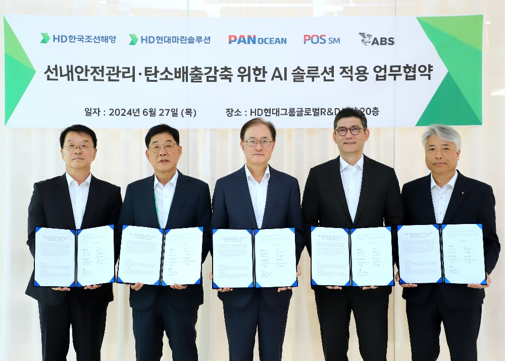 27일(목) 경기도 성남시에 위치한 HD현대 글로벌 R&D센터에서 HD한국조선해양, HD현대마린솔루션, 팬오션, 포스에스엠, 미국선급협회(ABS)가 ‘선내안전관리·탄소배출감축 위한 AI 솔루션 적용 업무협약’을 체결했다(사진 왼쪽부터 포스에스엠 김동균 대표, HD현대마린솔루션 이기동 대표, 팬오션 안중호 대표, HD한국조선해양 김성준 대표, ABS 김성훈 한국영업대표,).(사진=HD현대)