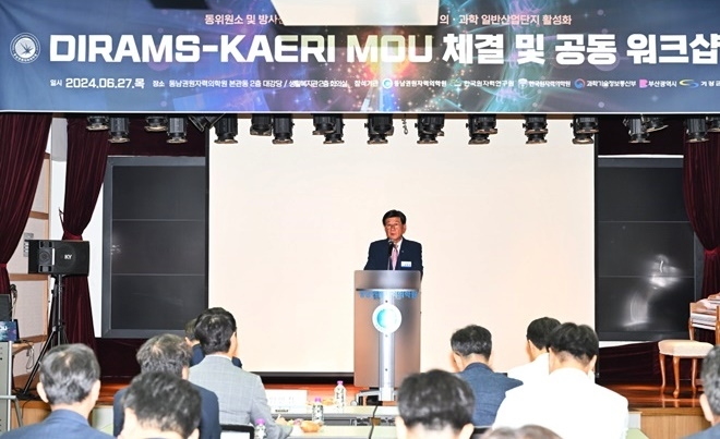 정종복 기장군수가 행사에 참석에 참석해 축사를 하고 있다.(사진제공=부산 기장군)