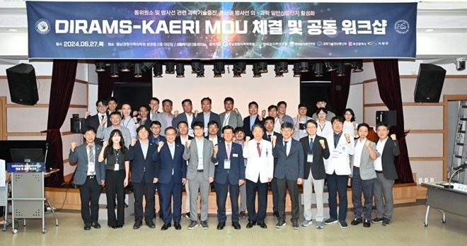 동남권 산단 주요 국책사업 관계자들이 공동워크숍 등을 진행하고 기념촬영을 하고 있다.(사진제공=부산 기장군)