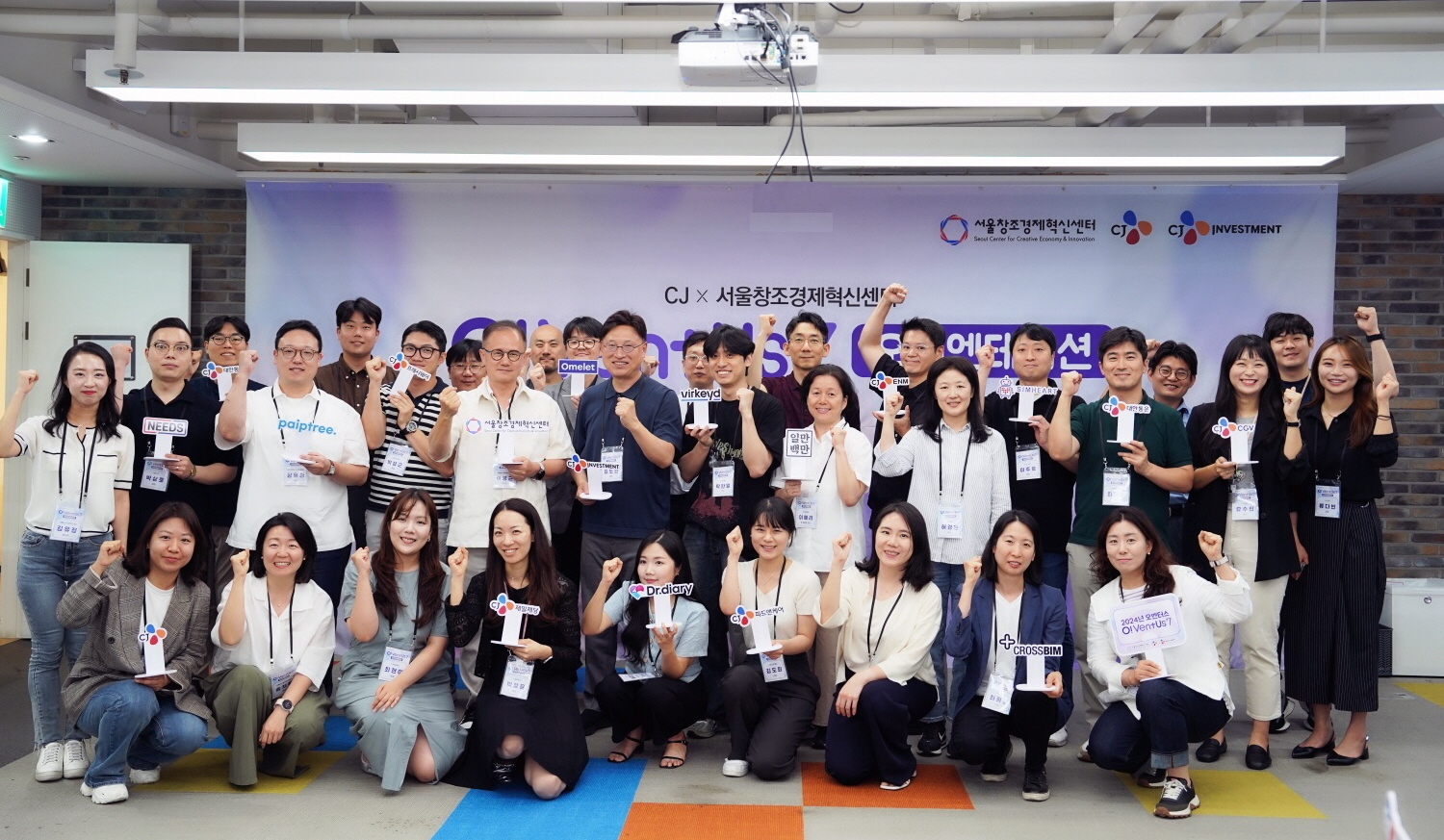 CJ, 오픈이노베이션 '오벤터스' 7기 스타트업 선발 - 뉴스 썸네일 이미지